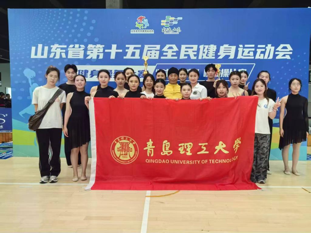 祝贺!williamhill中国官方网站啦啦操队在山东省第十五届全民健身运动会健身操舞比赛中折桂赛场!